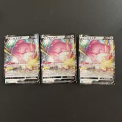 ハピナスv 3枚セットのサムネイル