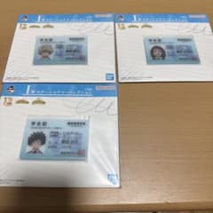 僕のヒーローアカデミア 学生証 3枚セットのサムネイル