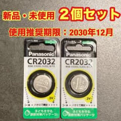 【新品２個】パナソニック リチウム電池 CR2032P 期限2030年12月のサムネイル