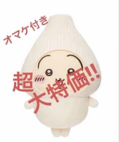 《選べるオマケ付き》ちいかわ カレーのお供たち ＢＩＧぬいぐるみ(うさぎ)