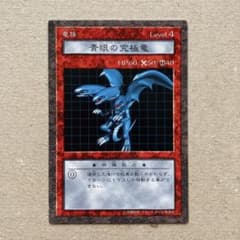 遊戯王 ダンジョンダイスモンスターズ 青眼の究極竜 - メルカリ