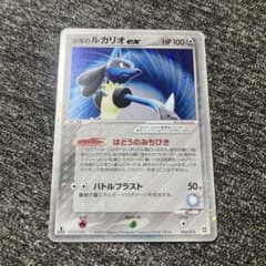 シリーズ:PCG;listno_Pokemon:18026;カード名:波導のル… シリーズ:PCG;listno_Pokemon:18026;カード名:波導のル… - メルカリ