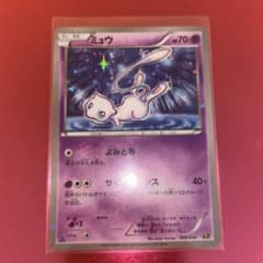 ミュウ CP5 幻·伝説ドリームキラコレクション 016/036 - メルカリ