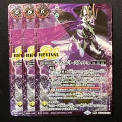 キャバルリースラッシュ BSC47-RVTX02 - メルカリ