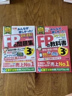 みんなが欲しかった！FPの教科書・問題集 3級 24-25年版のサムネイル