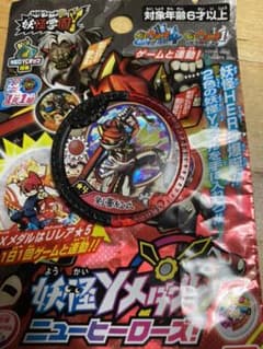 新品・未使用！！妖怪Yメダル 第1弾　剣豪紅丸  超激レア！！のサムネイル