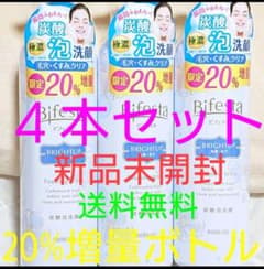 【新品未開封】マンダム ビフェスタ 炭酸 泡洗顔 ブライトアップ 角質・毛穴のサムネイル