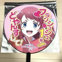 「ゾンビランドサガ　ゆめぎんがパラダイス」ムビチケ特典うちわ　源さくらのサムネイル