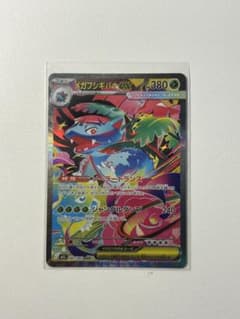 メガフシギバナex sarのサムネイル