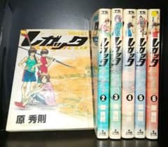 【レンタル落ち】レガッタ 少年漫画 原秀則 全巻セット 小学館のサムネイル