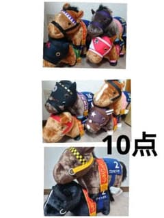 サラブレッドコレクション　ふわふわBIG　ぬいぐるみ　まとめ　10　ドウデュース