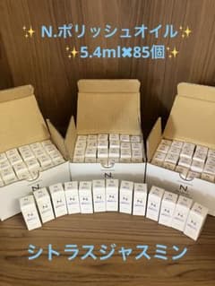 ✨ N.ポリッシュオイル5.4ml✖︎85個セット✨ - メルカリ