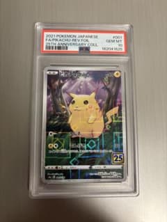 PSA10 ピカチュウ 25th ミラー 001/028のサムネイル