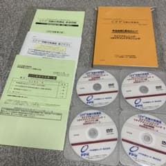 【最新版】CFP ライフ　演習解説DVDコース 2022〜2023のサムネイル