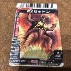 EXゼットン ウルトラマン大怪獣バトル N304 - メルカリ