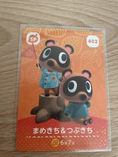 마메키치 & 츠부키치 아츠모리·아츠레네 도부츠노모리·아미보·amiibo 카드