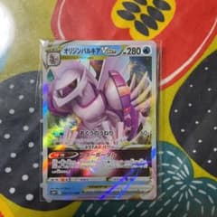 オリジンパルキアvstarのサムネイル