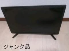ジャンク品　DVDプレーヤー内蔵・録画機能搭載地上デジタルハイビジョン液晶テレビのサムネイル