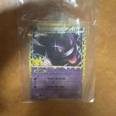 ポケモンカード 30周年 ゲンガー 復刻 30thのサムネイル