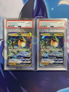 PSA10】レックウザGX RR 098/150 GXウルトラシャイニー 2枚 - メルカリ
