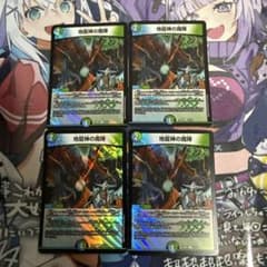 地龍神の魔陣　4枚のサムネイル