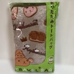 카피바라 씨 접는 토트 백 여행 가방