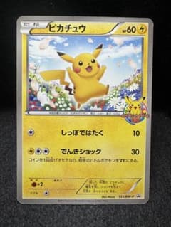 ピカチュウ 151/SM-P ポケモンカード教室 ピカチュウ ポケモンカードゲーム教室 151/BW-P - メルカリ
