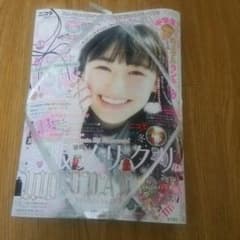 ニコラ １月号 （雑誌＋付録セット）のサムネイル