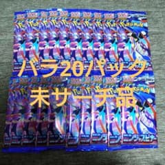 20パック】ポケモンカードゲーム ニンジャスピナー 未サーチ品 - メルカリ