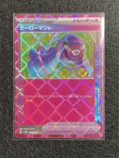 【新品】【美品】ヒーローマント　ポケモンカードのサムネイル
