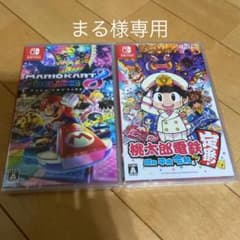 まる様専用‼️ 桃太郎電鉄 ～昭和 平成 令和も定番！～、マリオカート8デラックスのサムネイル