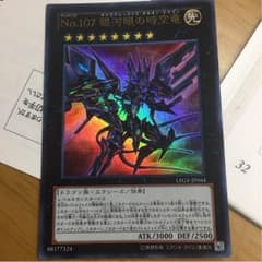 銀河眼の時空竜(ギャラクシーアイズタキオンドラゴン)のサムネイル