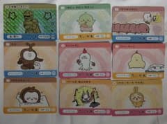 ちいかわ トレーディングカード 9枚セットのサムネイル
