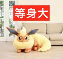 等身大 ブースター ぬいぐるみ 寝そべり - メルカリ