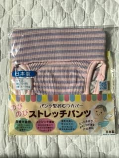 ニシキ　布おむつカバー　新品のサムネイル