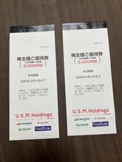 株主優待6,000円分(マルエツ、カスミ、いなげや、イオンフードスタイル)のサムネイル