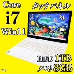タッチパネル✨️Corei7 たっぷり1TB カメラ付きノートパソコン 事務