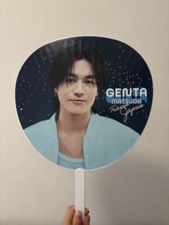 Travis Japan 松田元太 うちわ 2種類セットのサムネイル