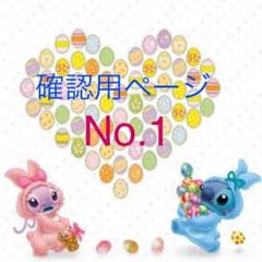amu♡様 専用ページ！！のサムネイル