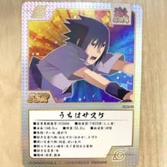 NARUTO ゲマキ風カード うちはサスケ ナルト展 - メルカリ