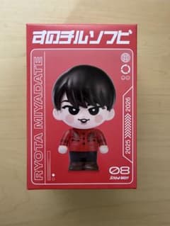 すのチルソフビ 宮舘涼太のサムネイル