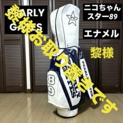 パーリーゲイツ　エナメル　キャディーバック　ニコちゃん　スター89 スマイル89 パーリーゲイツ キャディ バッグ スマイル89 ニコチャン エナメル ゴルフバッグ・キャディバッグ
