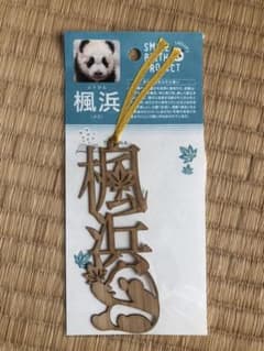 楓浜　ふうひん　ブックマーカー　しおり　非売品のサムネイル