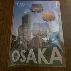 非売品　あべのハルカス300 ポストカードセットのサムネイル