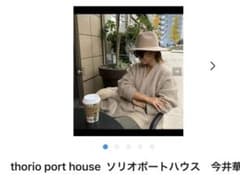 thorio port Houseのサムネイル