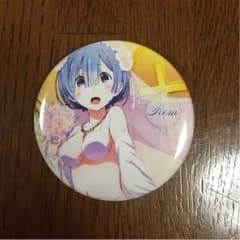リゼロ缶バッジのサムネイル