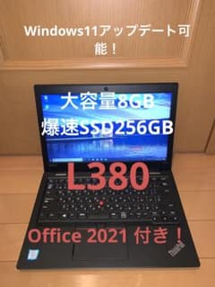 【Office】Lenovo Thinkpadノートパソコン Windows11のサムネイル