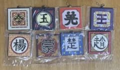 一番くじ キングダム 泰国の未来 G賞　ひなさん専用のサムネイル