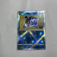 かがやくカメックス K S10b Pokémon GO 018/071 - メルカリ