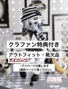 【特典付き】HEXAGONAL BOX 六角箱 芝芝麻 チチマのサムネイル
